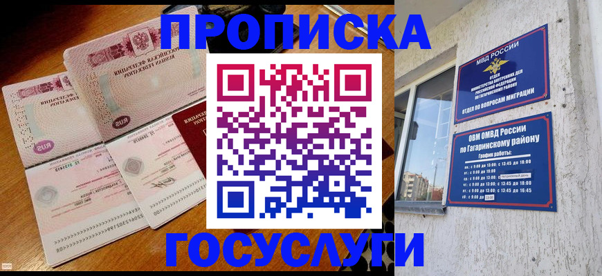 временная регистрация купить в Сердобске