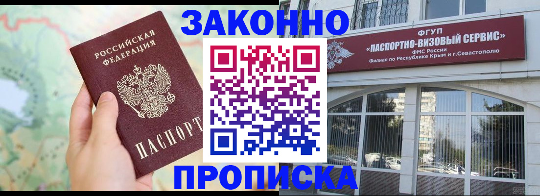 временная регистрация для школы в Сердобске